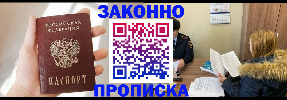 прописка для военкомата в Вольске